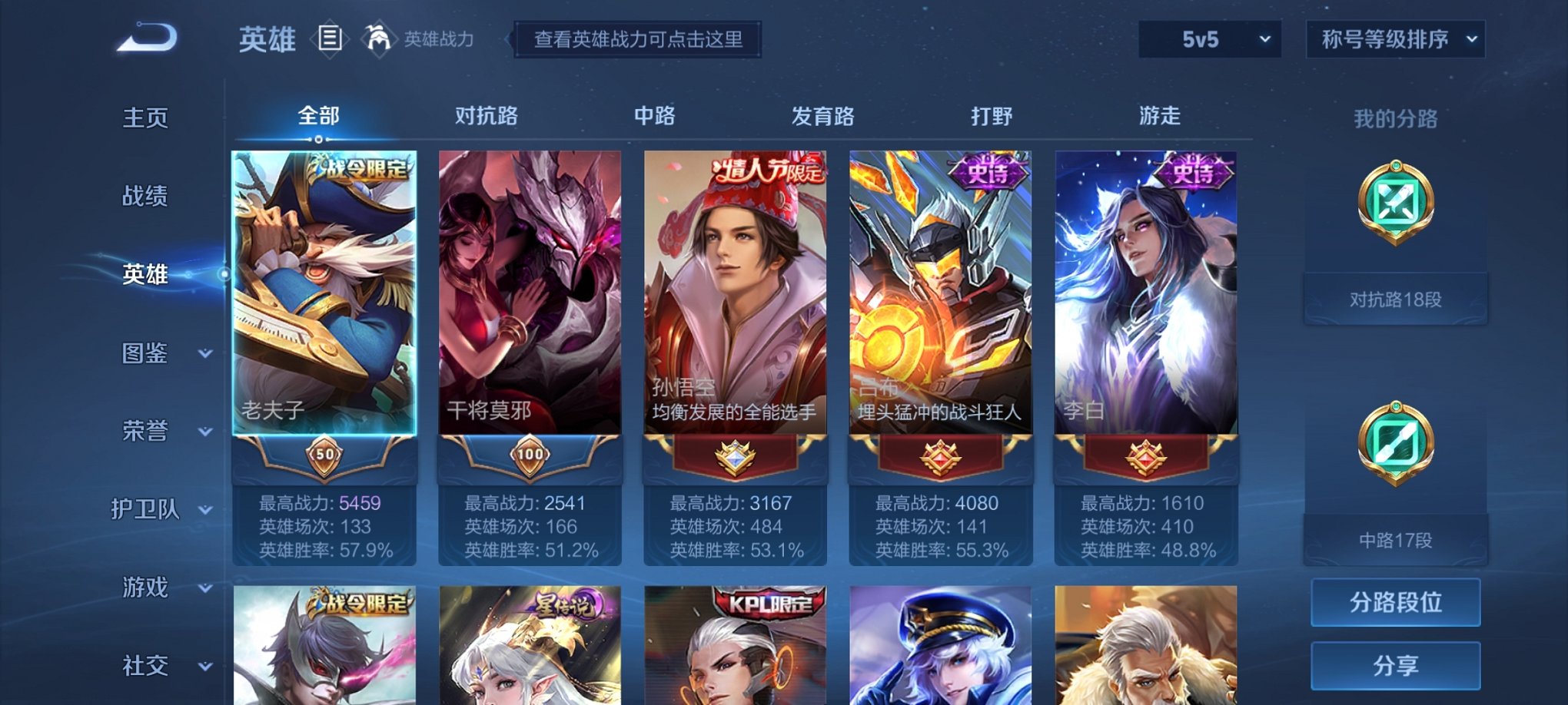 WZCMW3232691王者荣耀账号详情图10