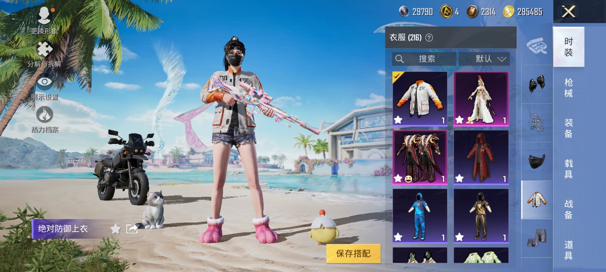 HPCMW3304448和平精英账号详情图5