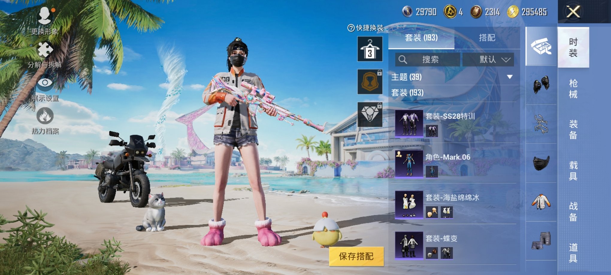 HPCMW3304448和平精英账号详情图6