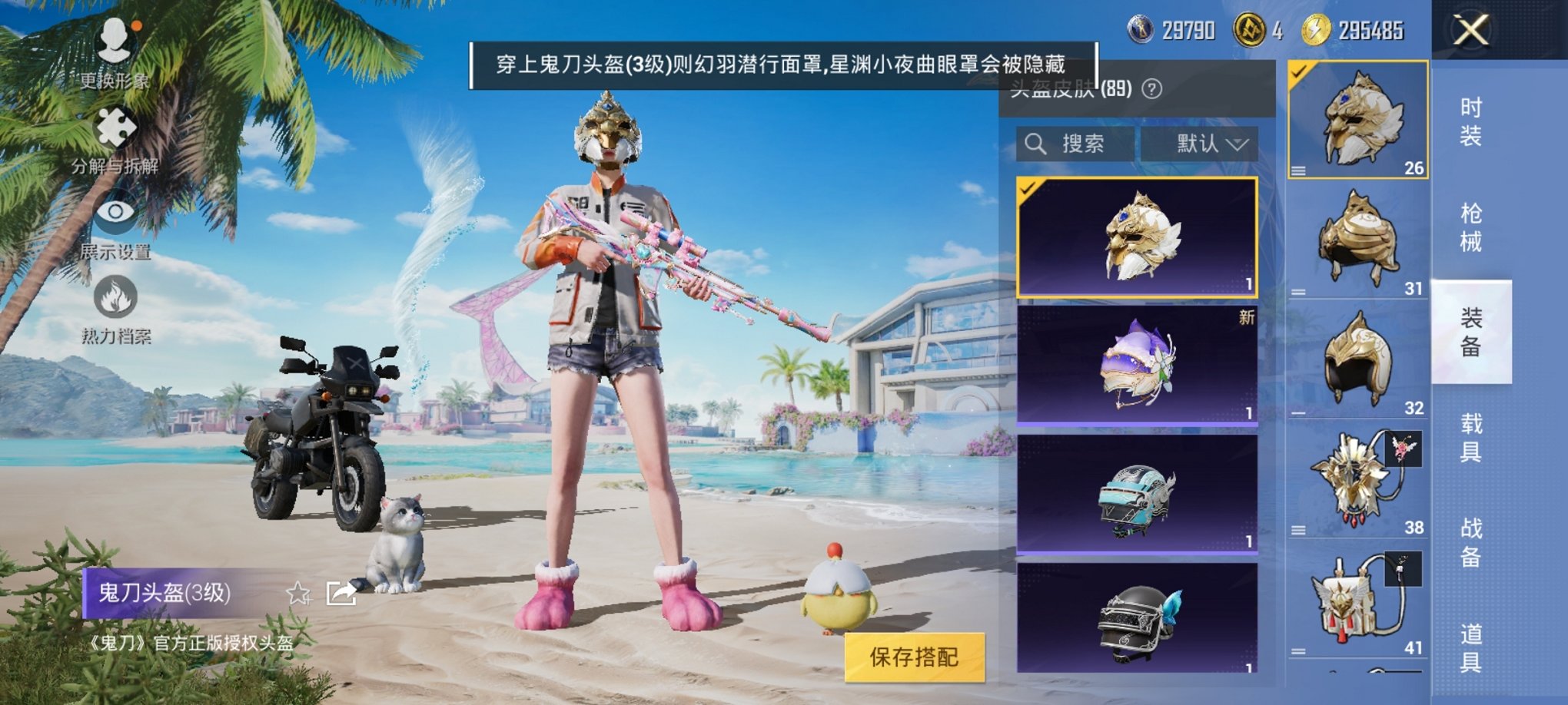 HPCMW3304448和平精英账号详情图7