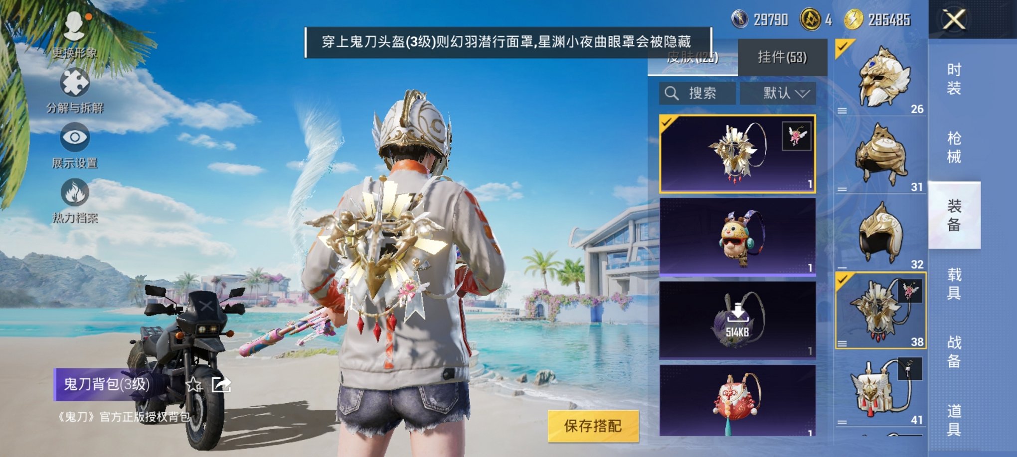 HPCMW3304448和平精英账号详情图8