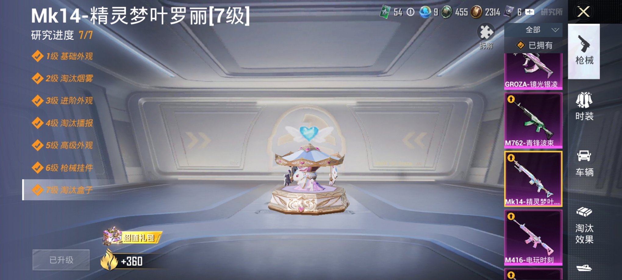 HPCMW3304448和平精英账号详情图12