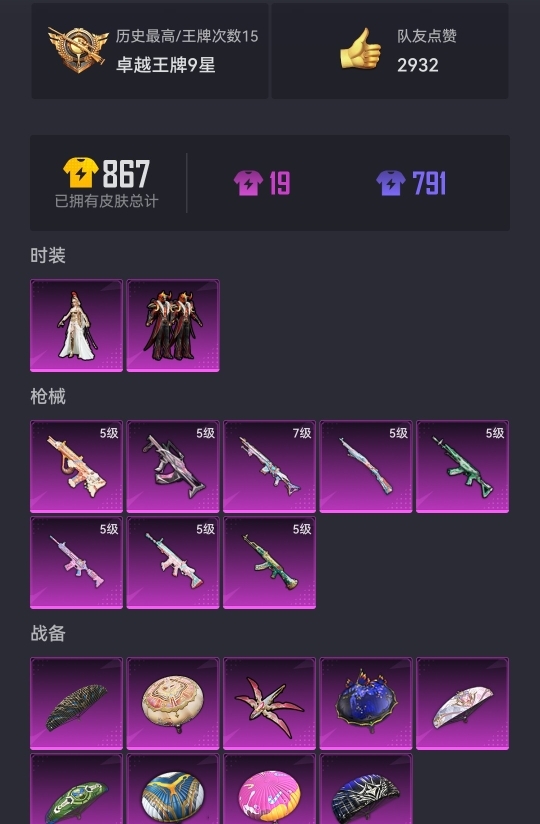 HPCMW3304448和平精英账号详情图19