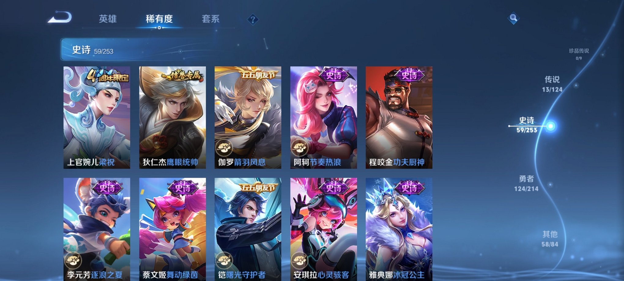 WZCMW3241749王者荣耀账号详情图3