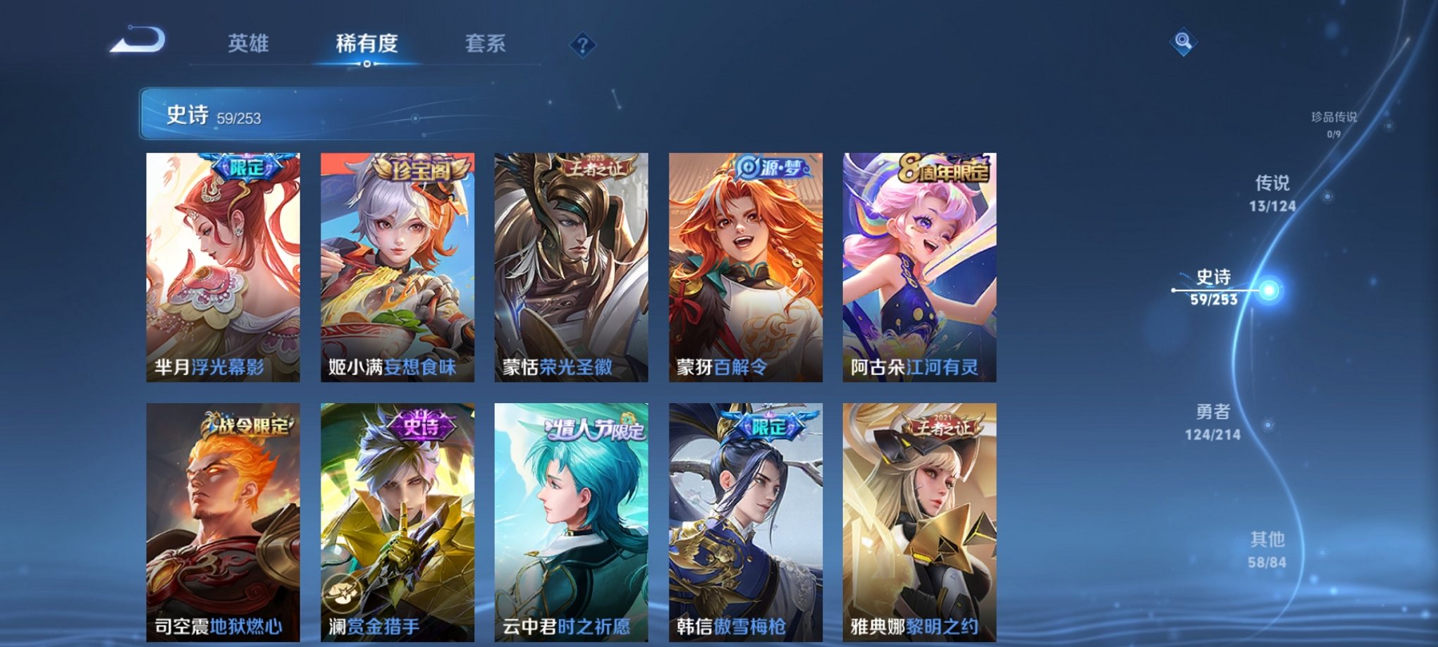 WZCMW3241749王者荣耀账号详情图4