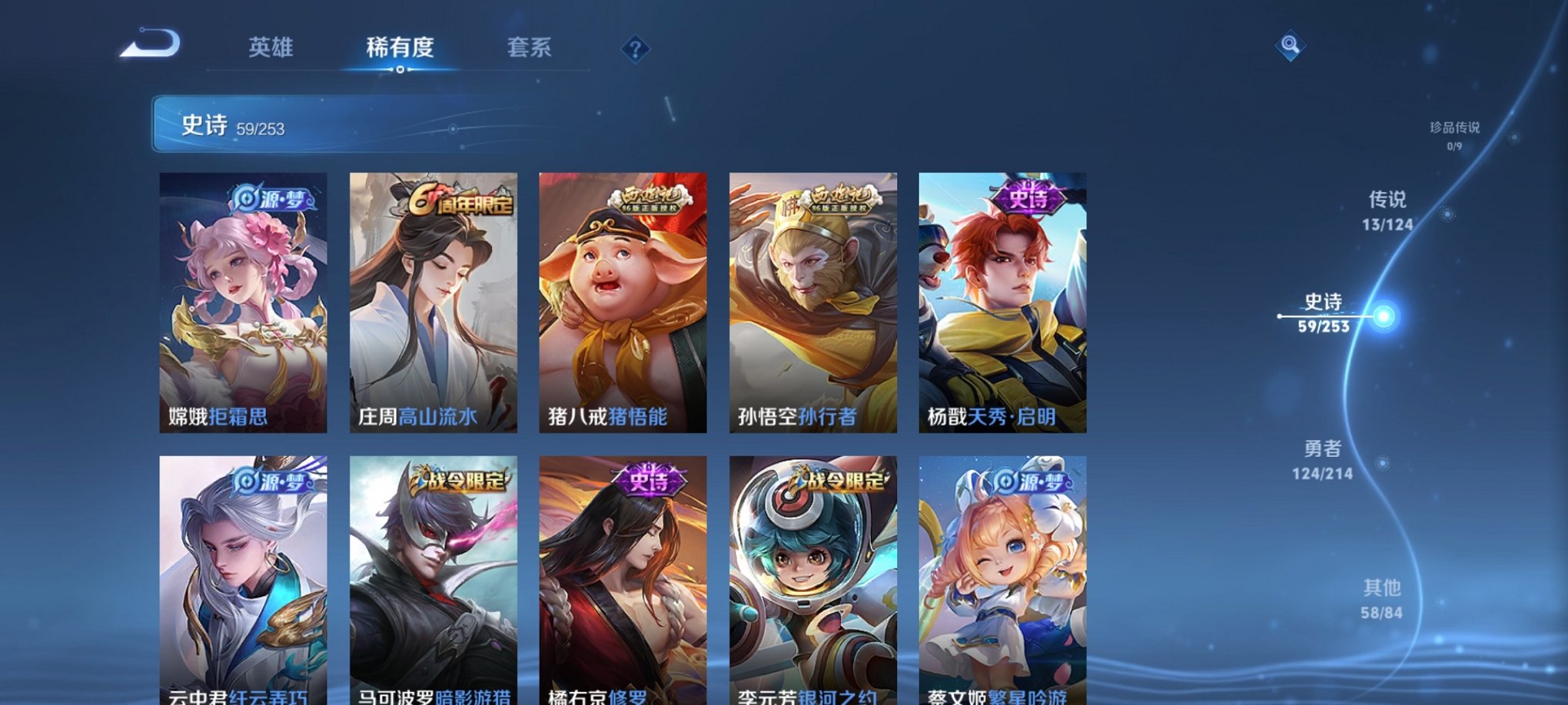 WZCMW3241749王者荣耀账号详情图5