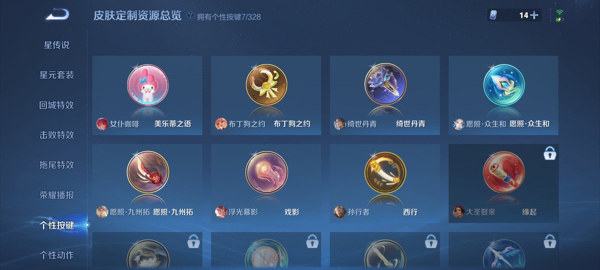 WZCMW3241749王者荣耀账号详情图6