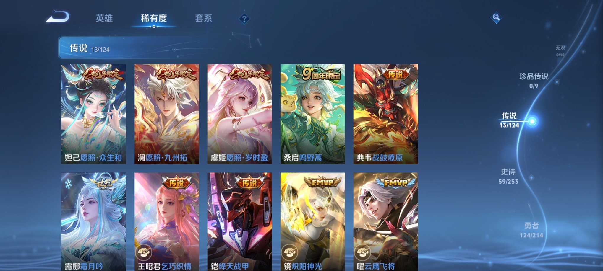 WZCMW3241749王者荣耀账号详情图7
