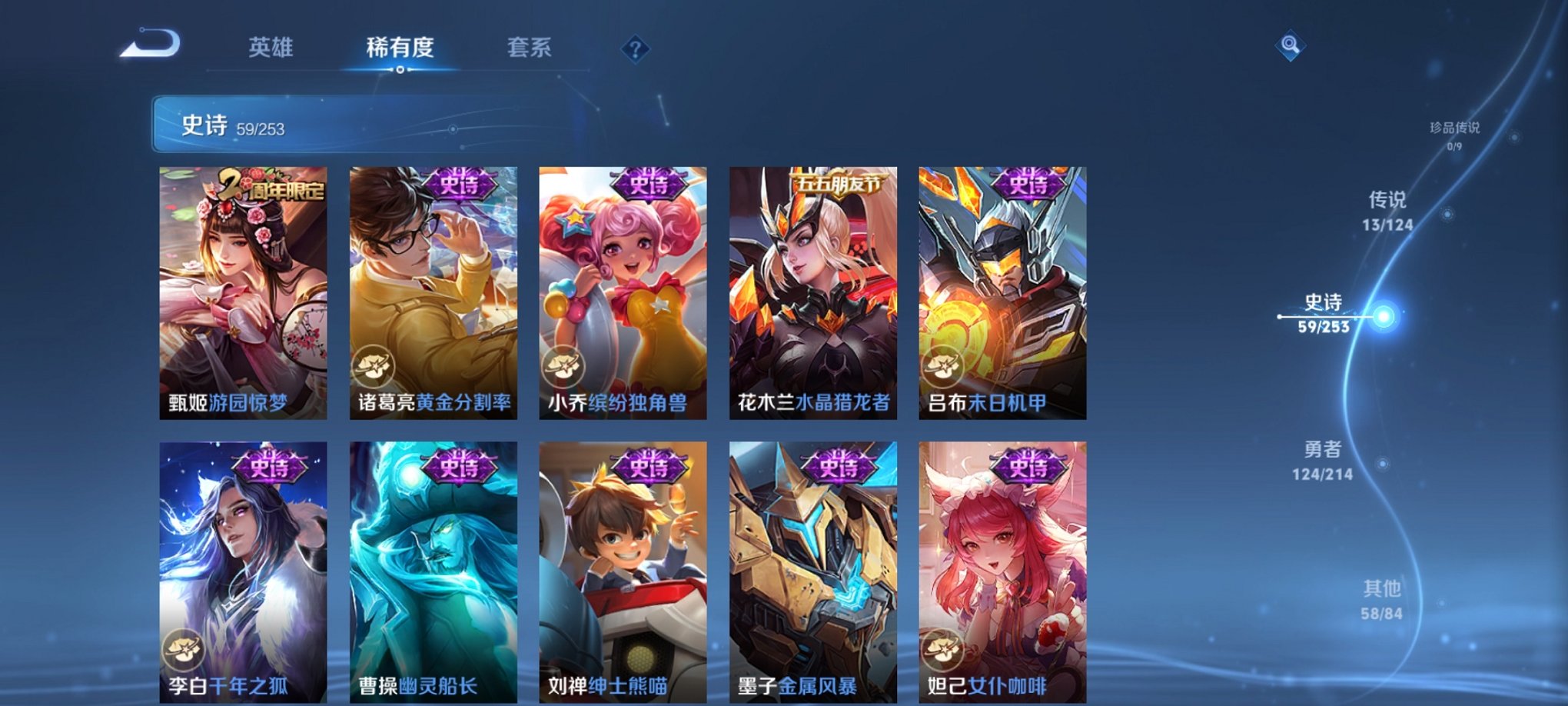 WZCMW3241749王者荣耀账号详情图8