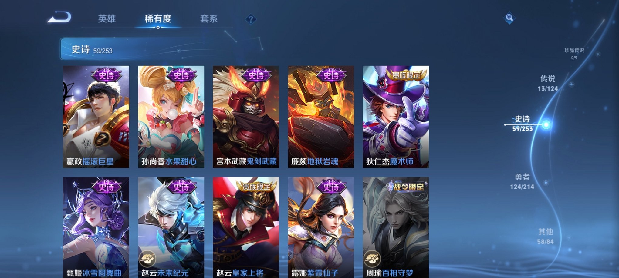 WZCMW3241749王者荣耀账号详情图11