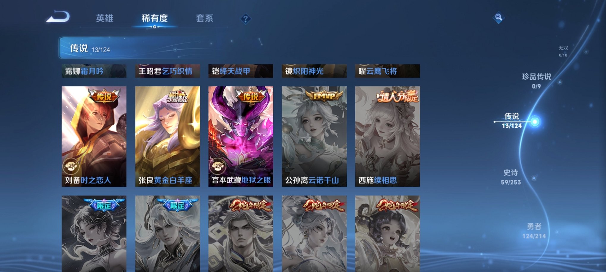 WZCMW3241749王者荣耀账号详情图13