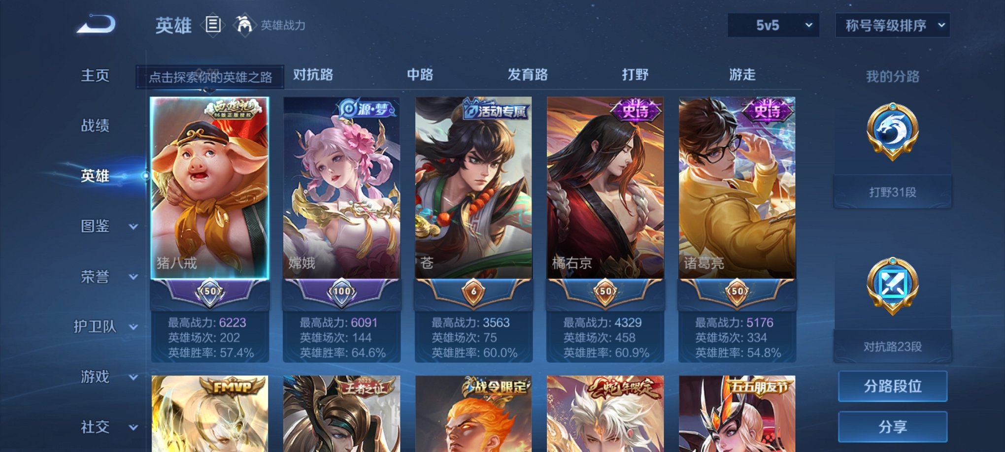 WZCMW3241749王者荣耀账号详情图15