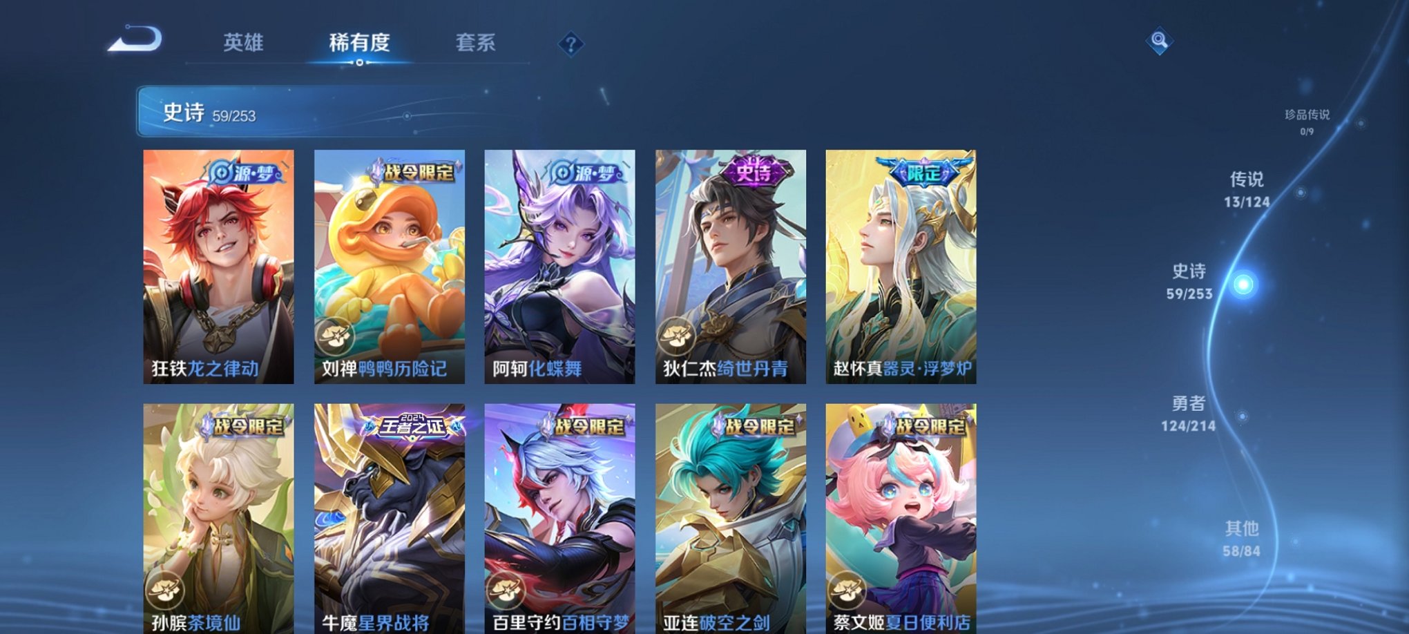 WZCMW3241749王者荣耀账号详情图17
