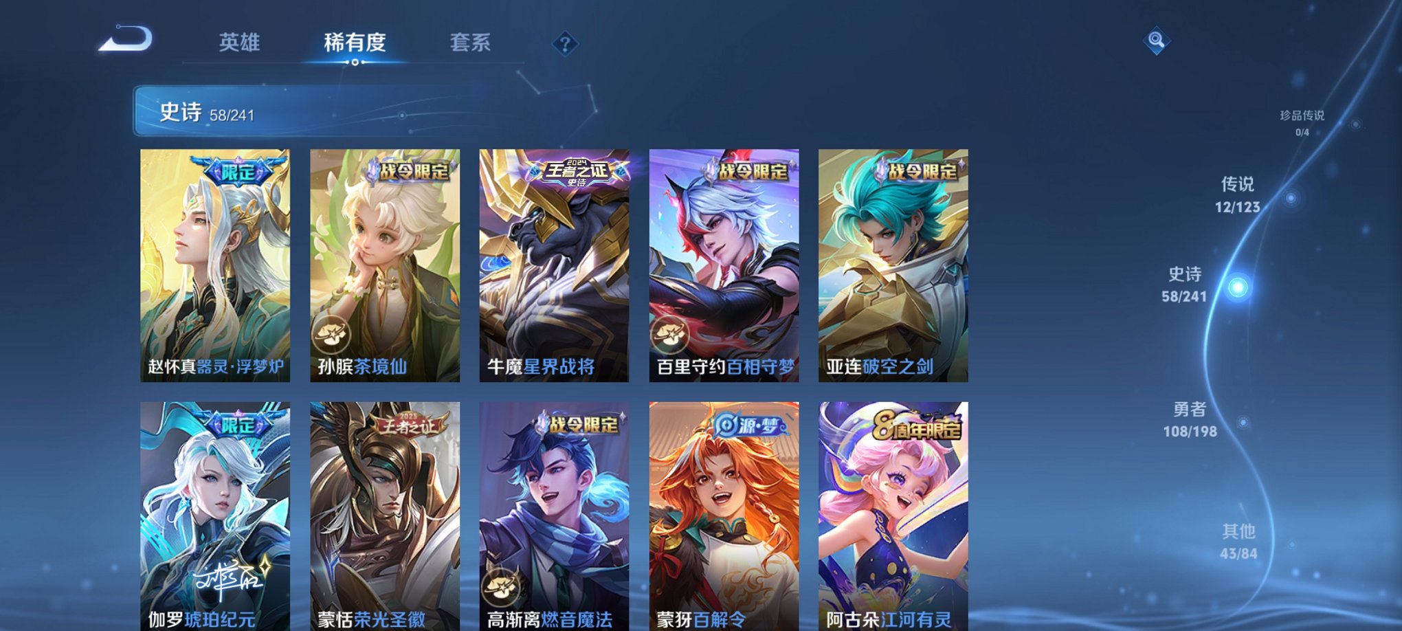 WZCMW3229091王者荣耀账号详情图3