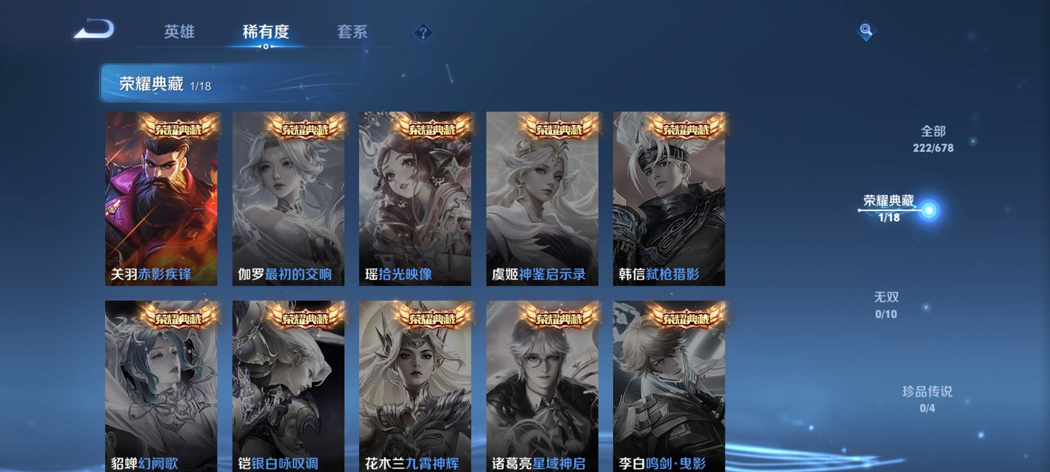 WZCMW3229091王者荣耀账号详情图5