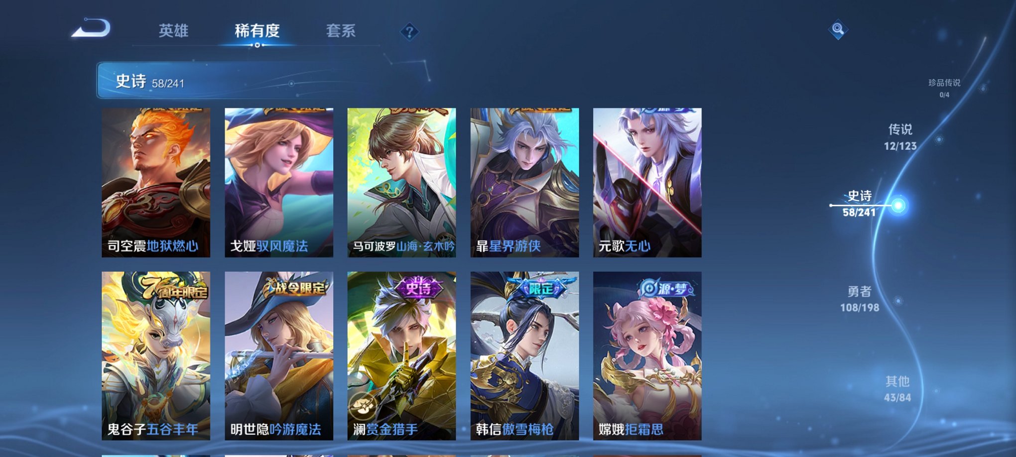 WZCMW3229091王者荣耀账号详情图8