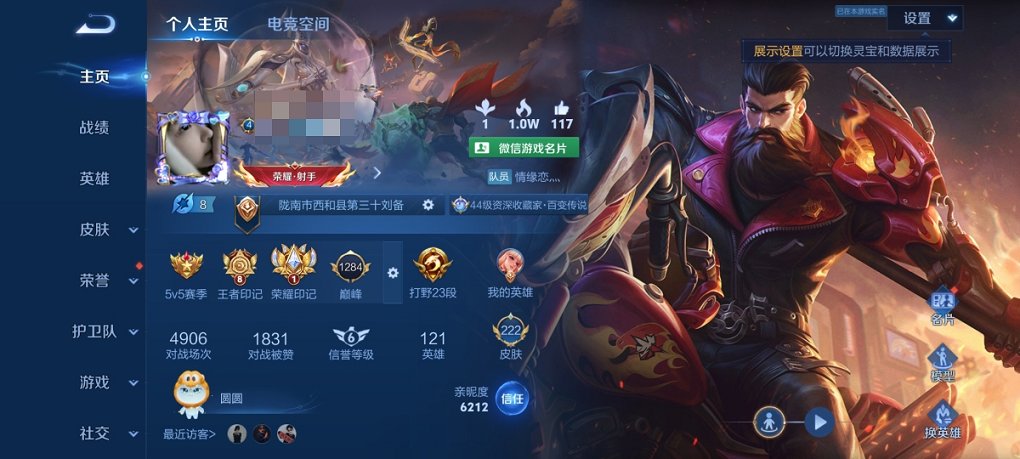 WZCMW3229091王者荣耀账号详情图9