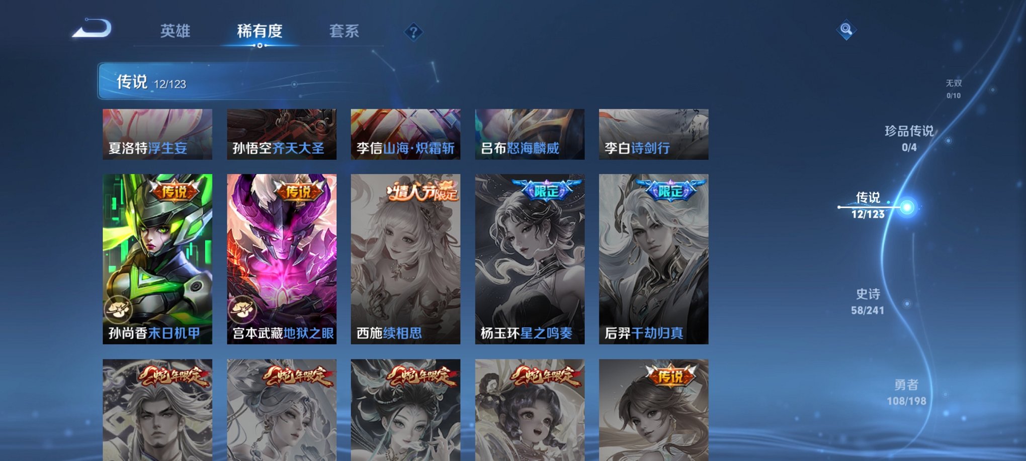 WZCMW3229091王者荣耀账号详情图12
