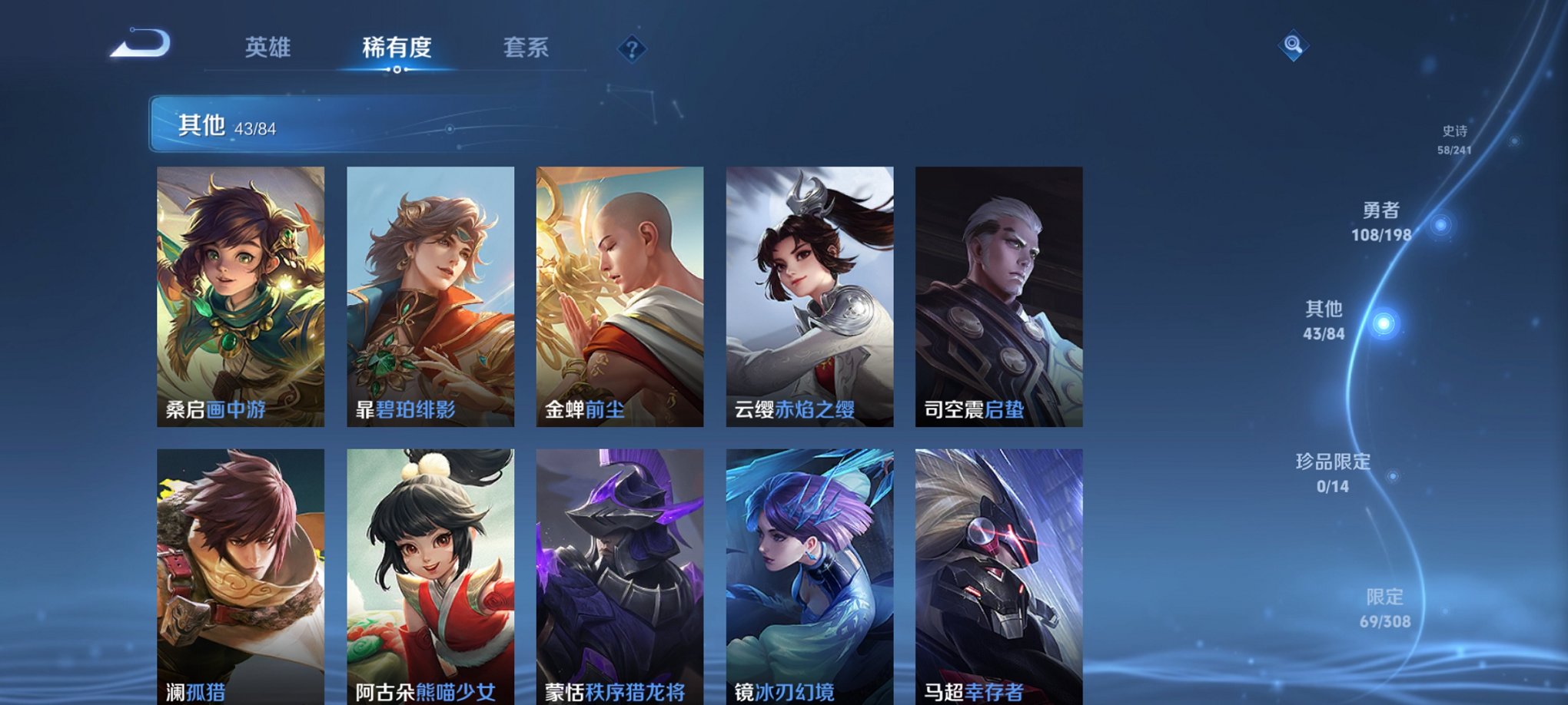 WZCMW3229091王者荣耀账号详情图13