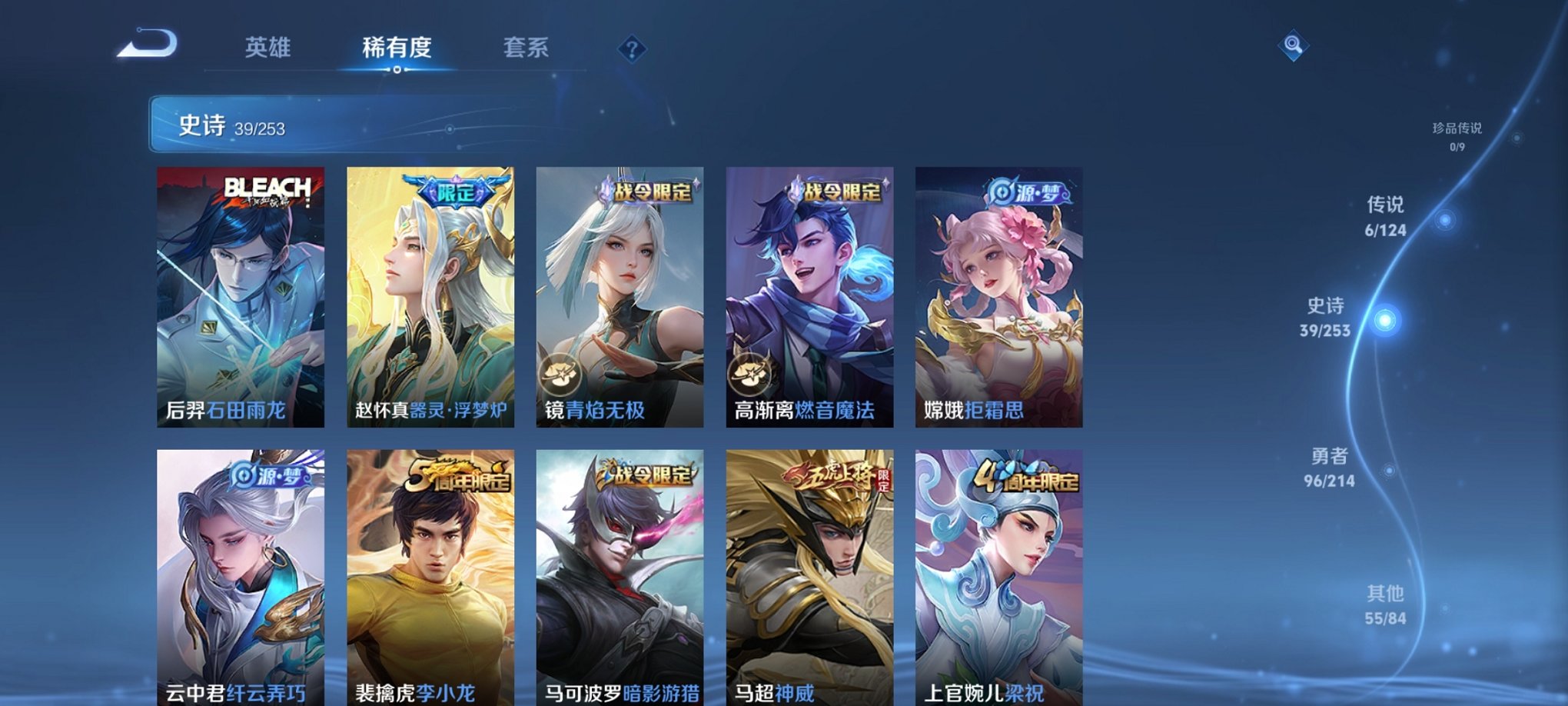 WZCMW3241750王者荣耀账号详情图4