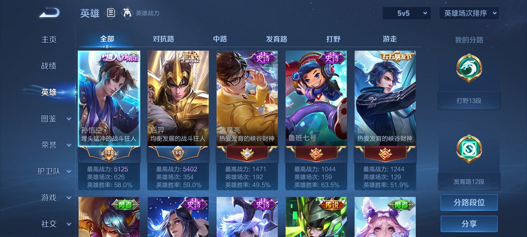 WZCMW3241750王者荣耀账号详情图6