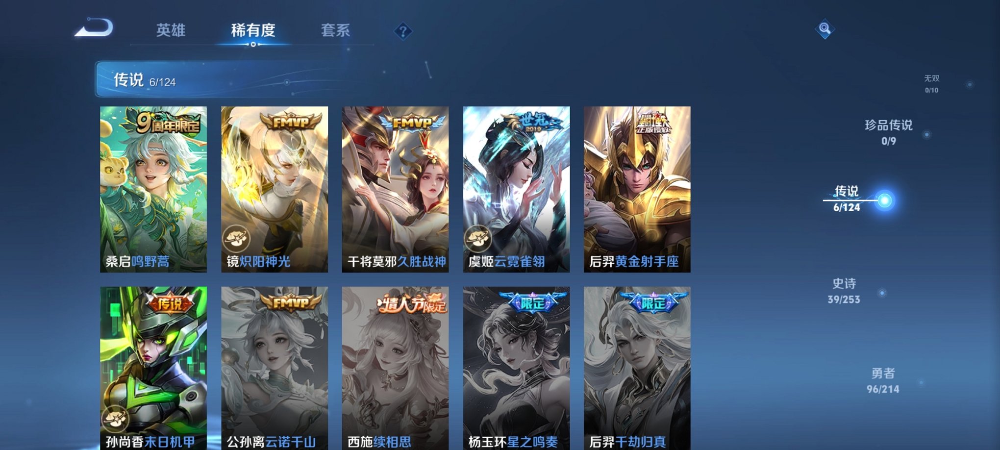 WZCMW3241750王者荣耀账号详情图8