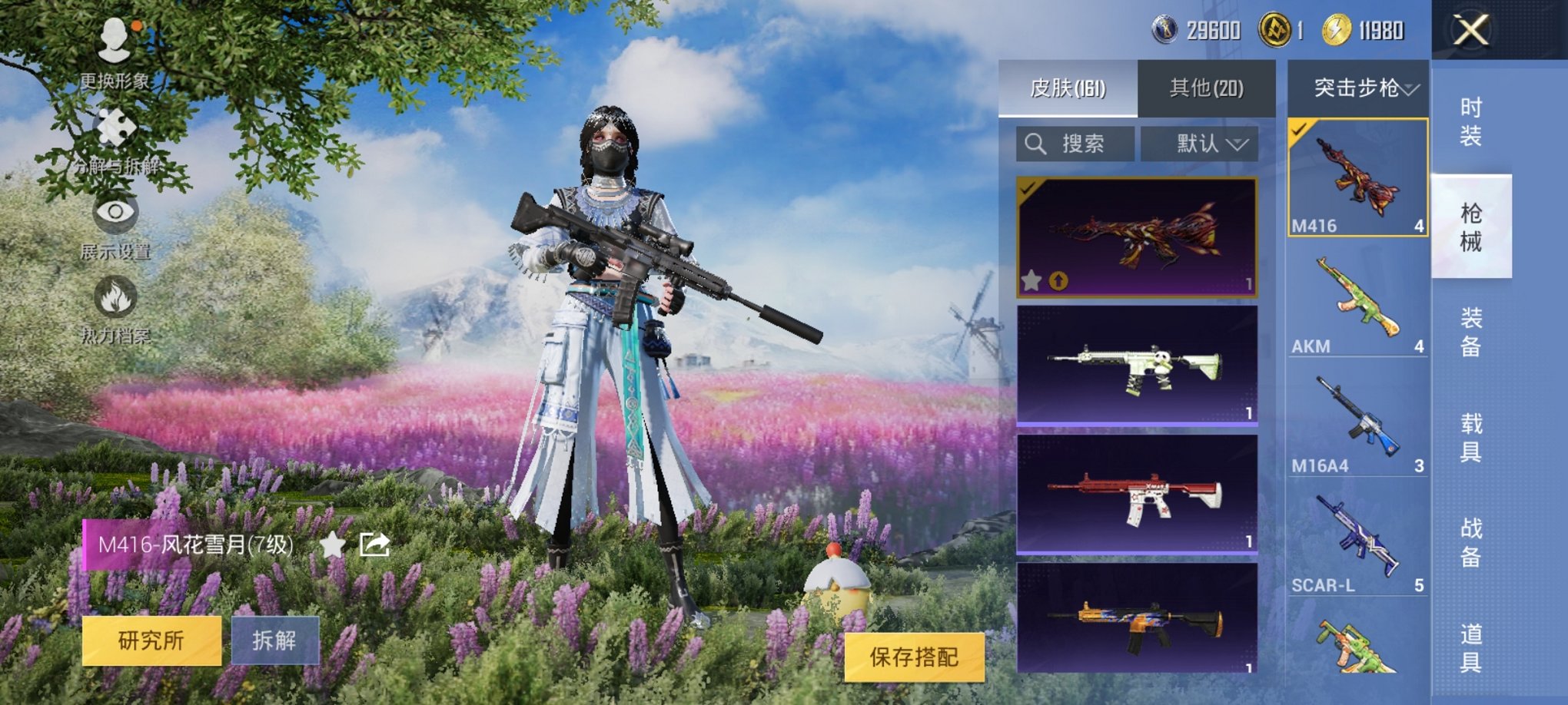 HPCMW3294719和平精英账号详情图3