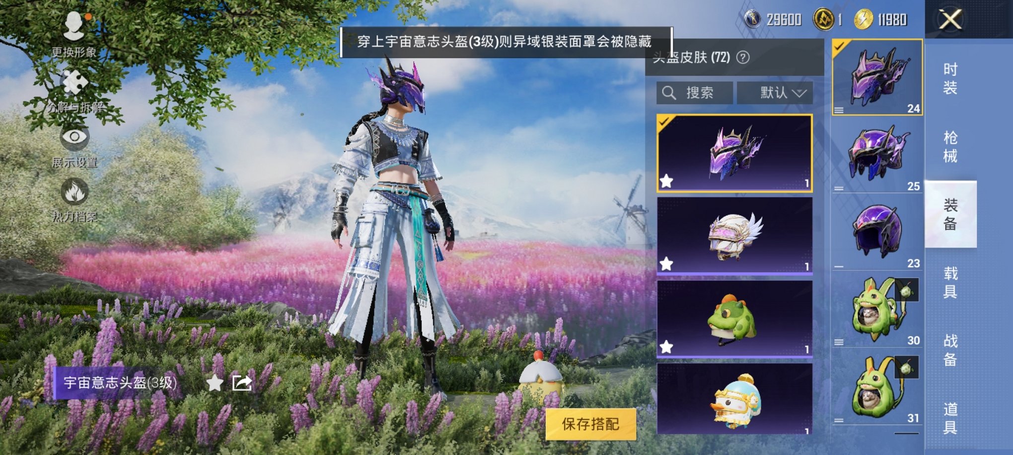 HPCMW3294719和平精英账号详情图4