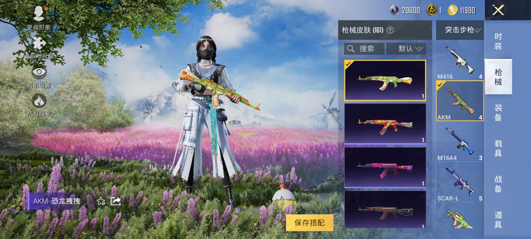 HPCMW3294719和平精英账号详情图5