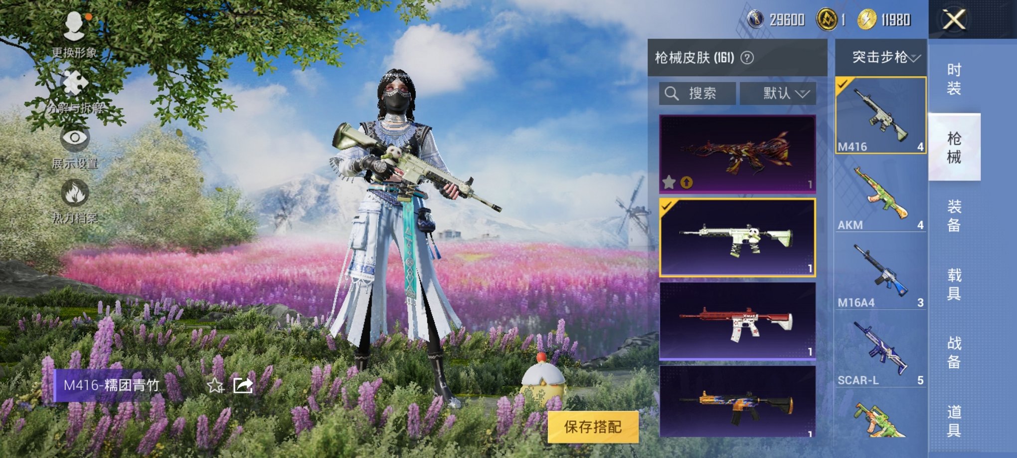 HPCMW3294719和平精英账号详情图6