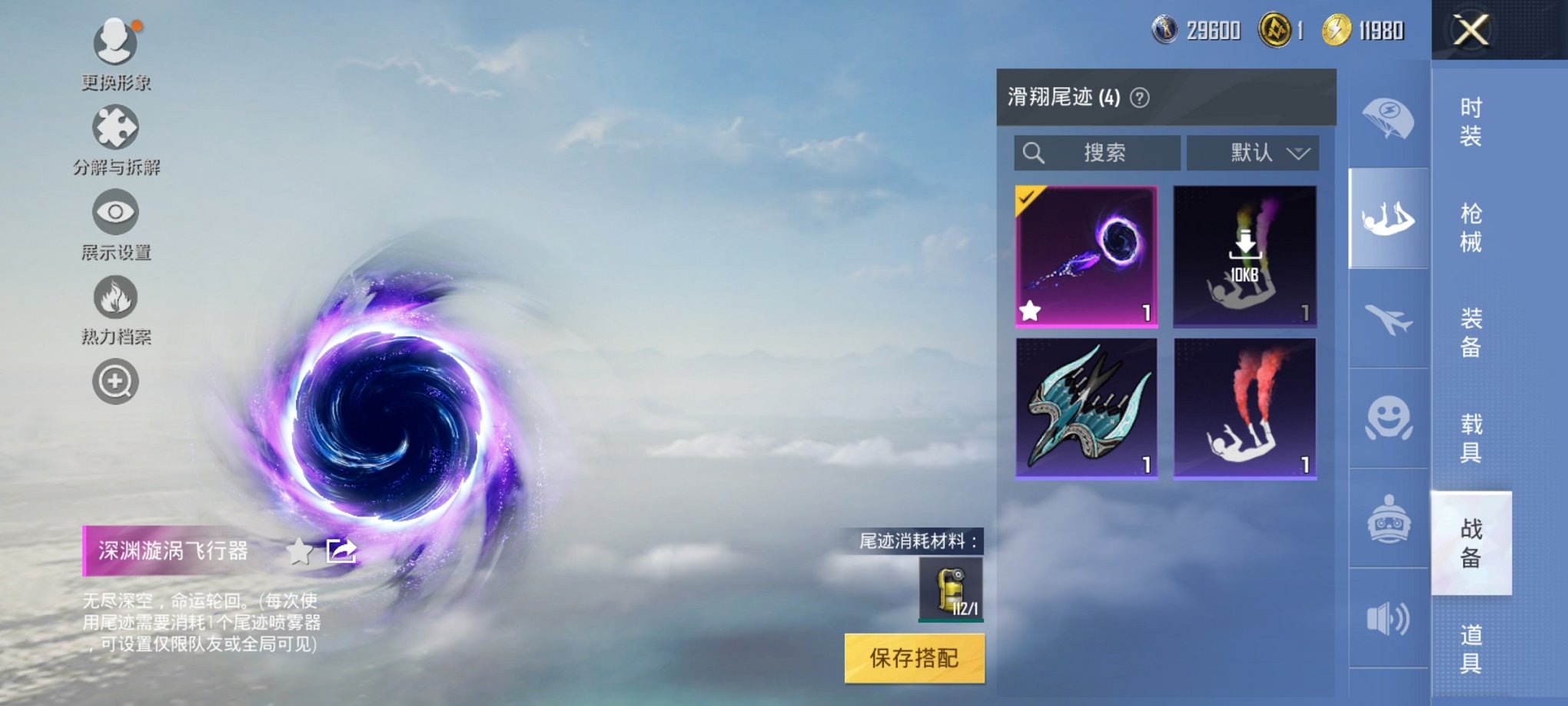 HPCMW3294719和平精英账号详情图7