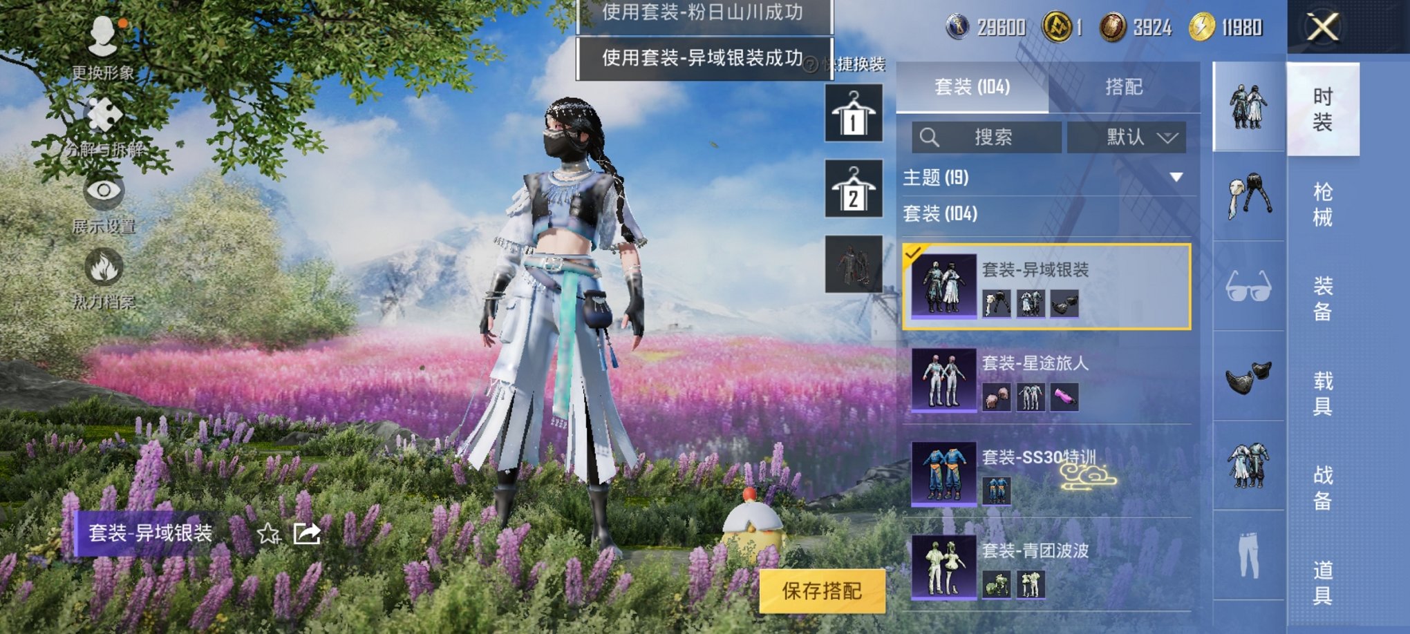 HPCMW3294719和平精英账号详情图9