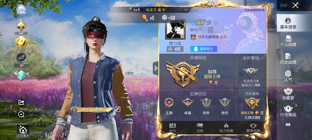 HPCMW3294719和平精英账号详情图10