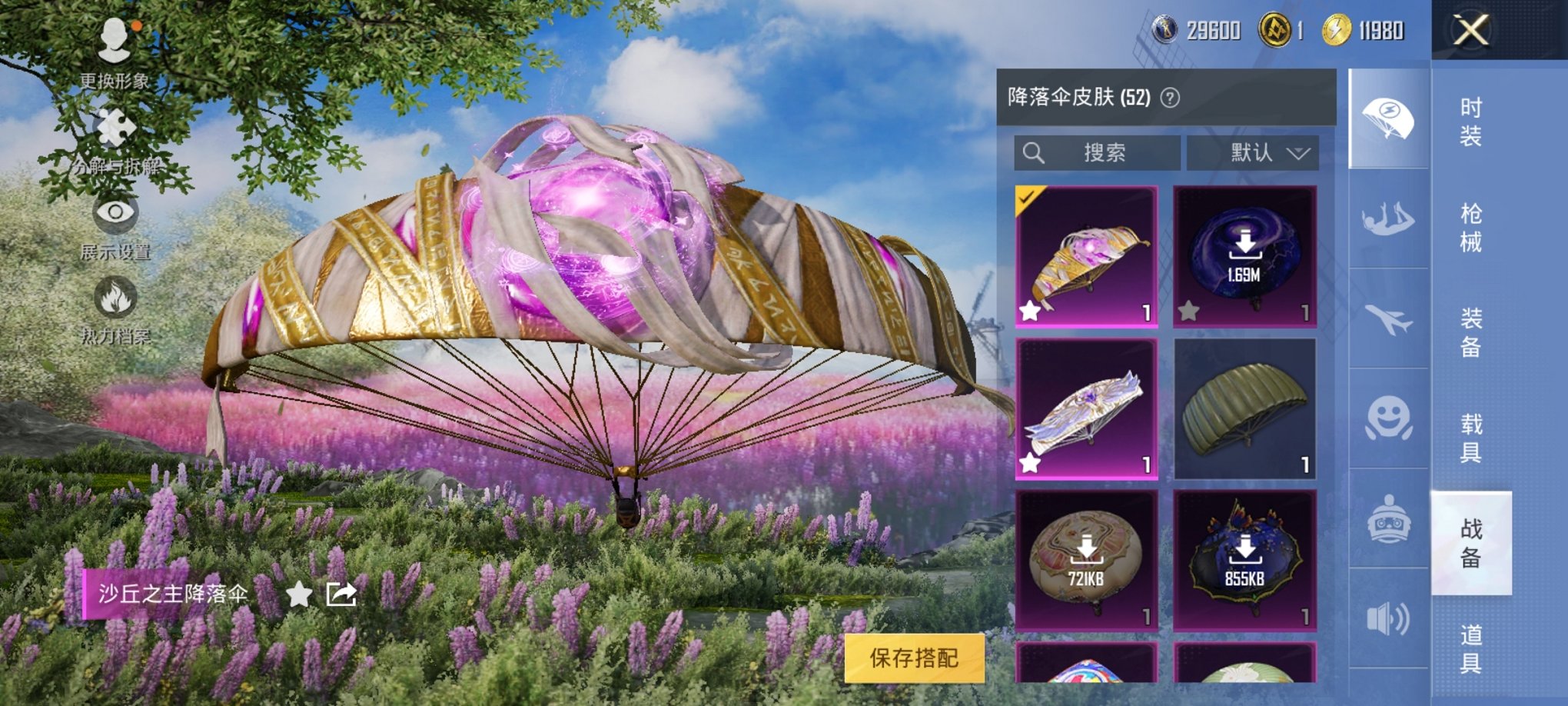 HPCMW3294719和平精英账号详情图11