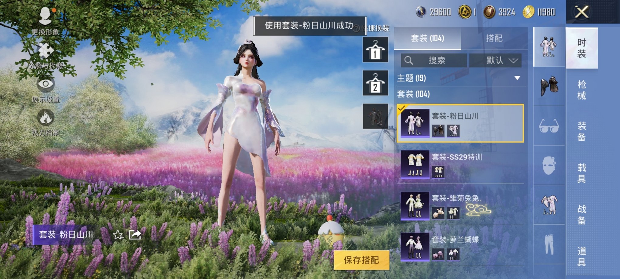 HPCMW3294719和平精英账号详情图12