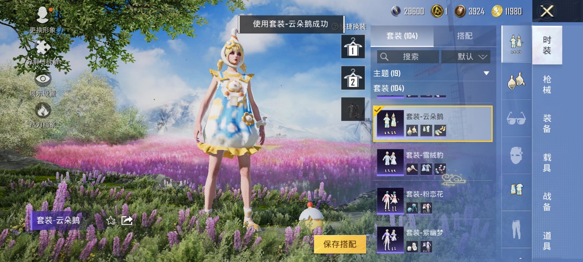 HPCMW3294719和平精英账号详情图13