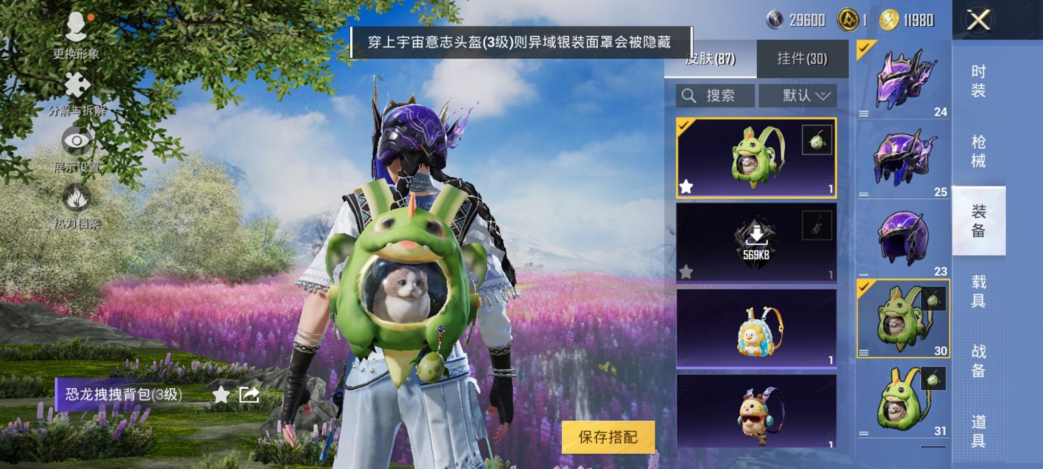 HPCMW3294719和平精英账号详情图14