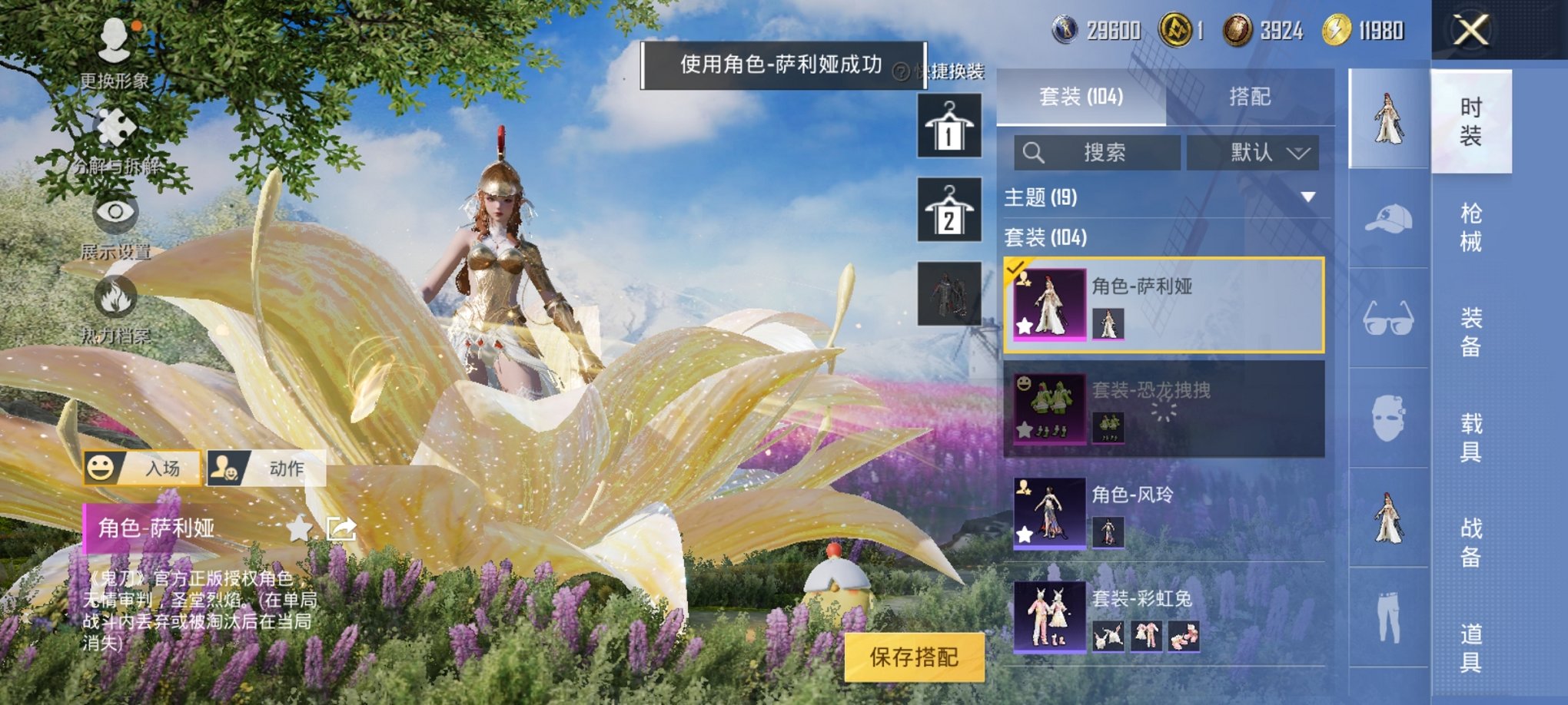 HPCMW3294719和平精英账号详情图15