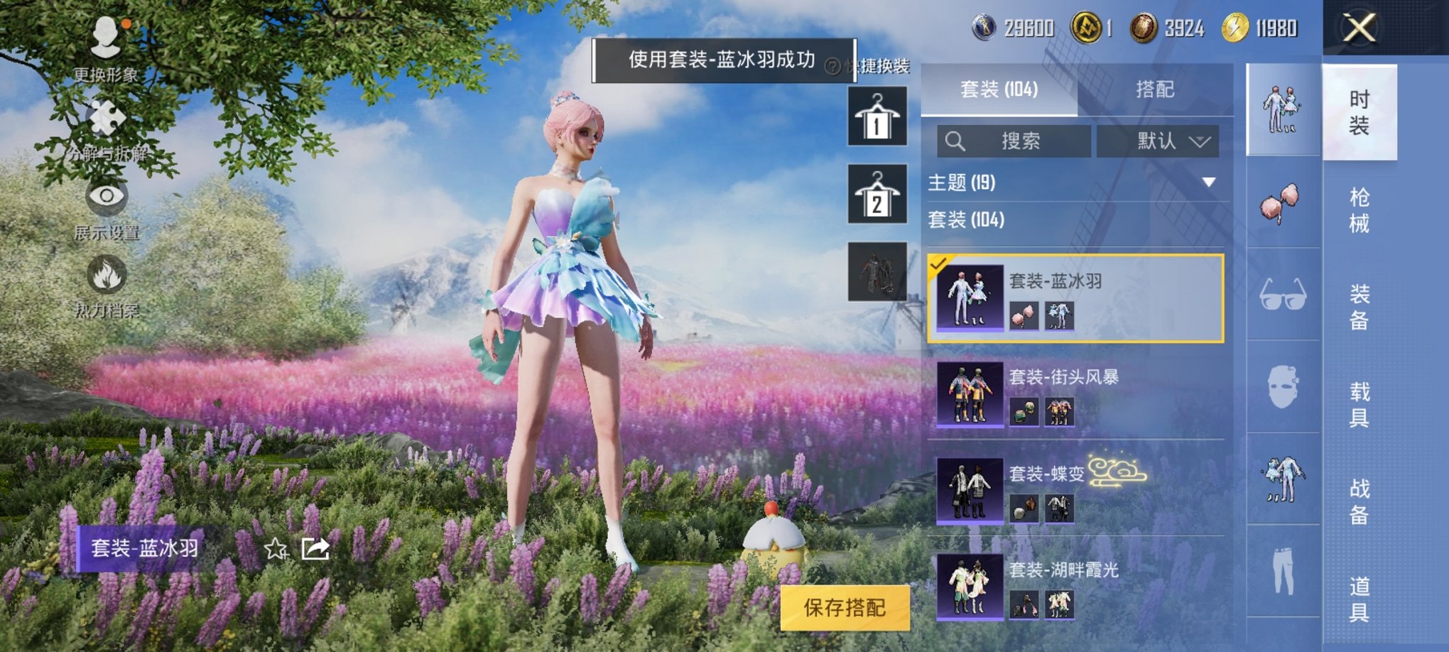HPCMW3294719和平精英账号详情图16