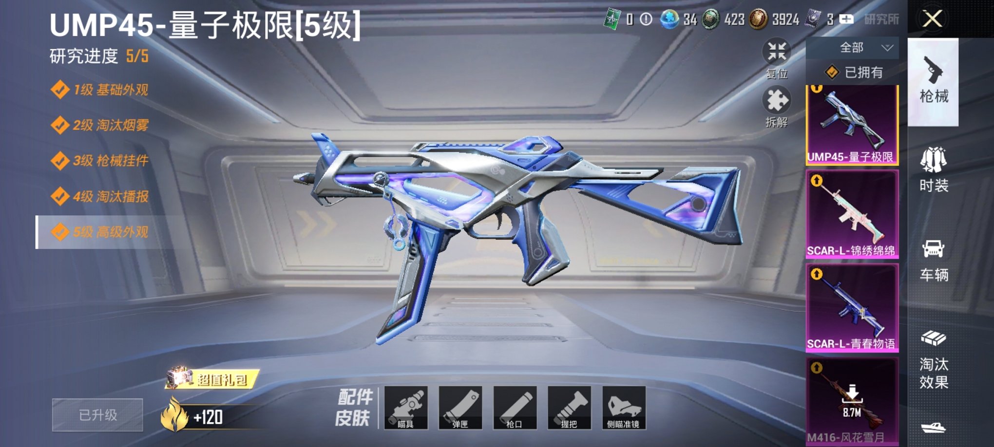 HPCMW3294719和平精英账号详情图17