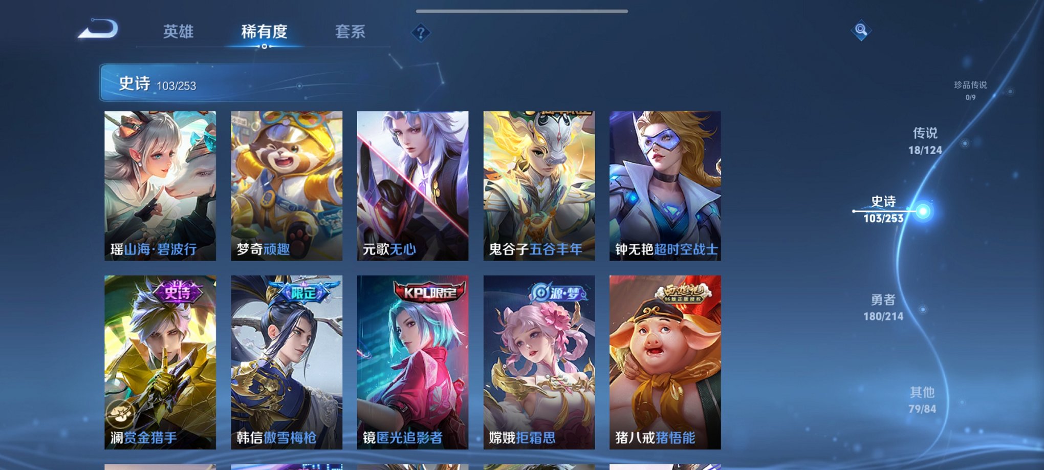 WZCMW3213746王者荣耀账号详情图4 WZCMW3213746王者荣耀账号详情图4