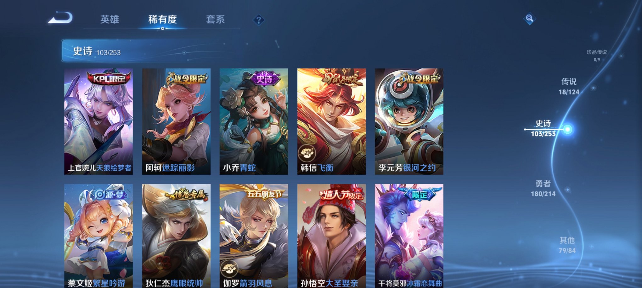 WZCMW3213746王者荣耀账号详情图6 WZCMW3213746王者荣耀账号详情图6