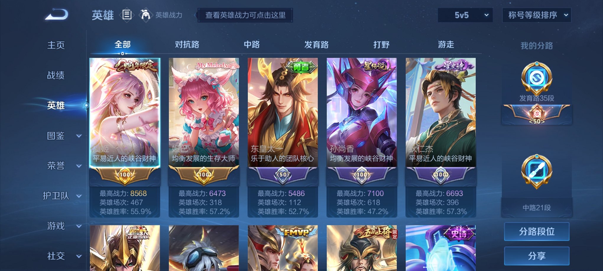 WZCMW3213746王者荣耀账号详情图7 WZCMW3213746王者荣耀账号详情图7