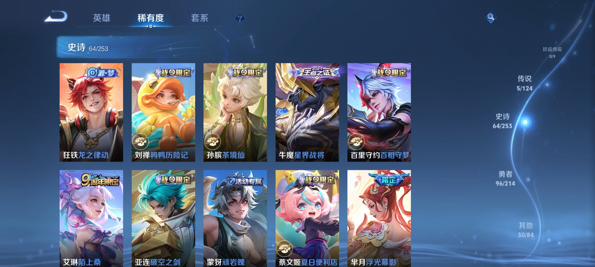 WZCMW3213763王者荣耀账号详情图5 WZCMW3213763王者荣耀账号详情图5
