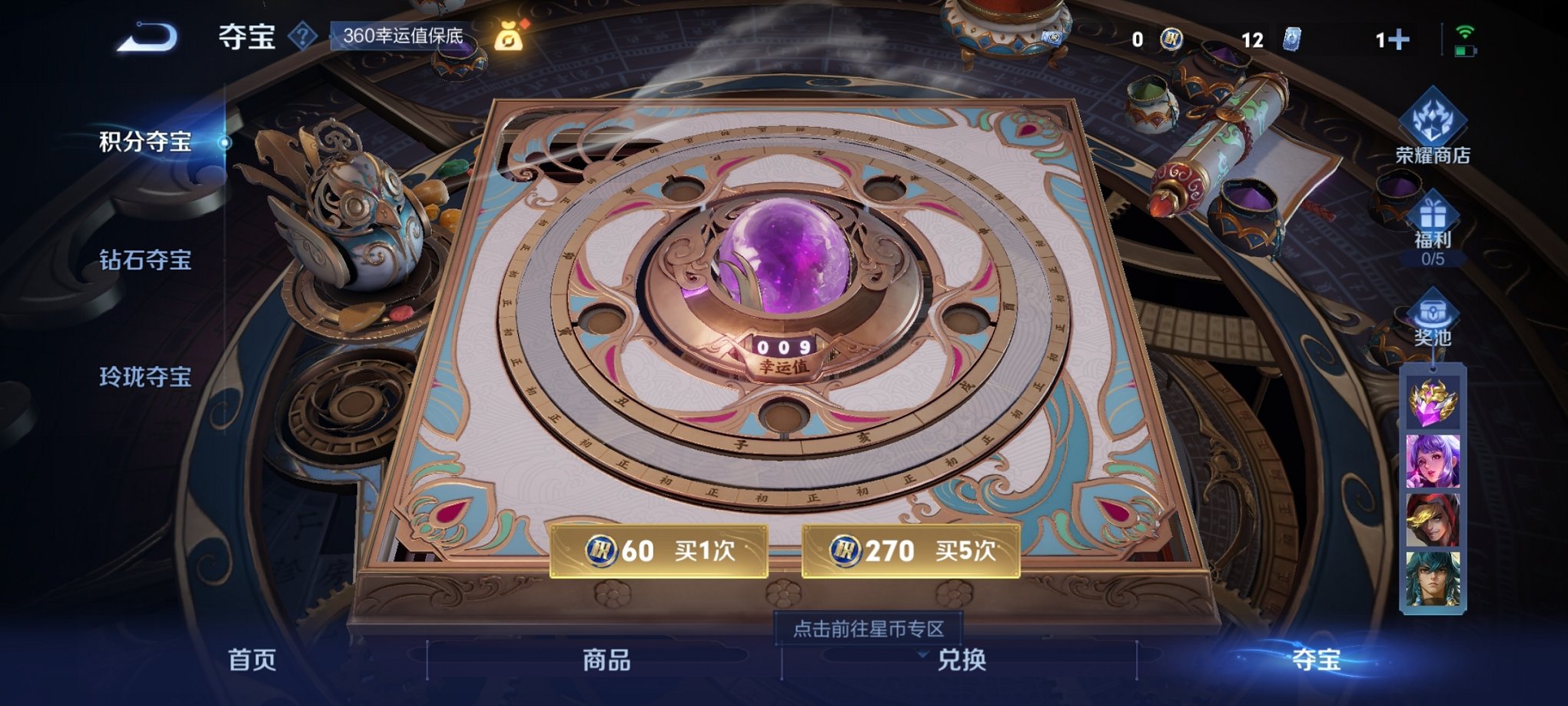 WZCMW3213763王者荣耀账号详情图6 WZCMW3213763王者荣耀账号详情图6