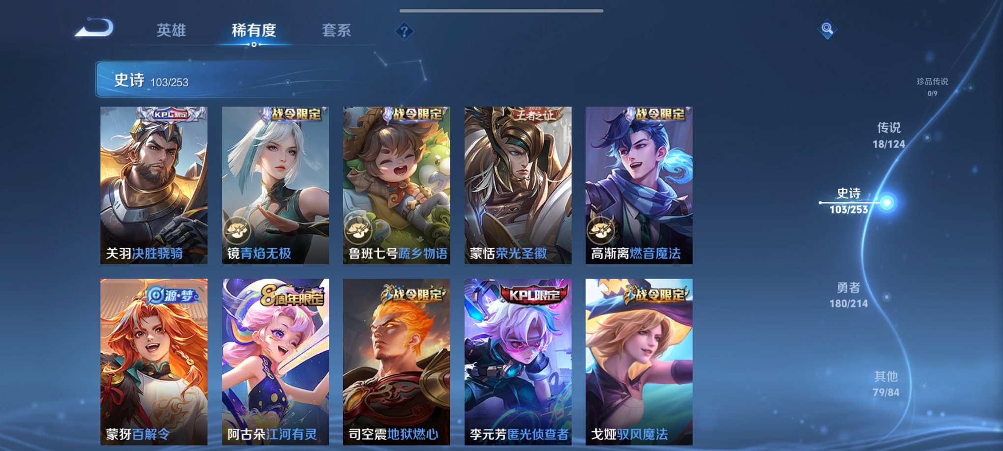 WZCMW3213746王者荣耀账号详情图10 WZCMW3213746王者荣耀账号详情图10