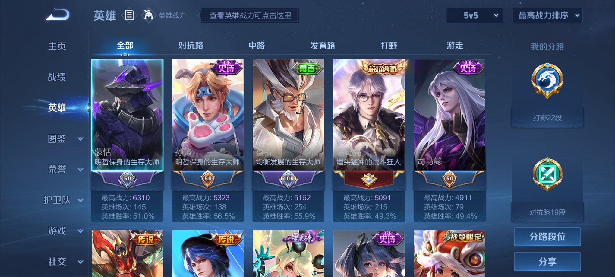 WZCMW3213763王者荣耀账号详情图7 WZCMW3213763王者荣耀账号详情图7