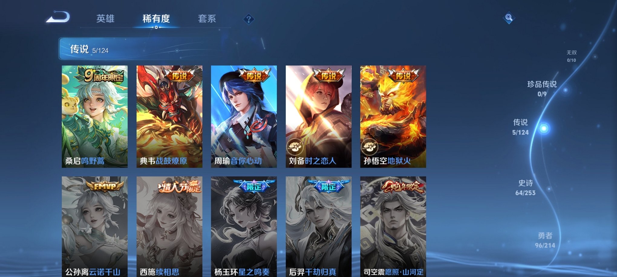 WZCMW3213763王者荣耀账号详情图8 WZCMW3213763王者荣耀账号详情图8