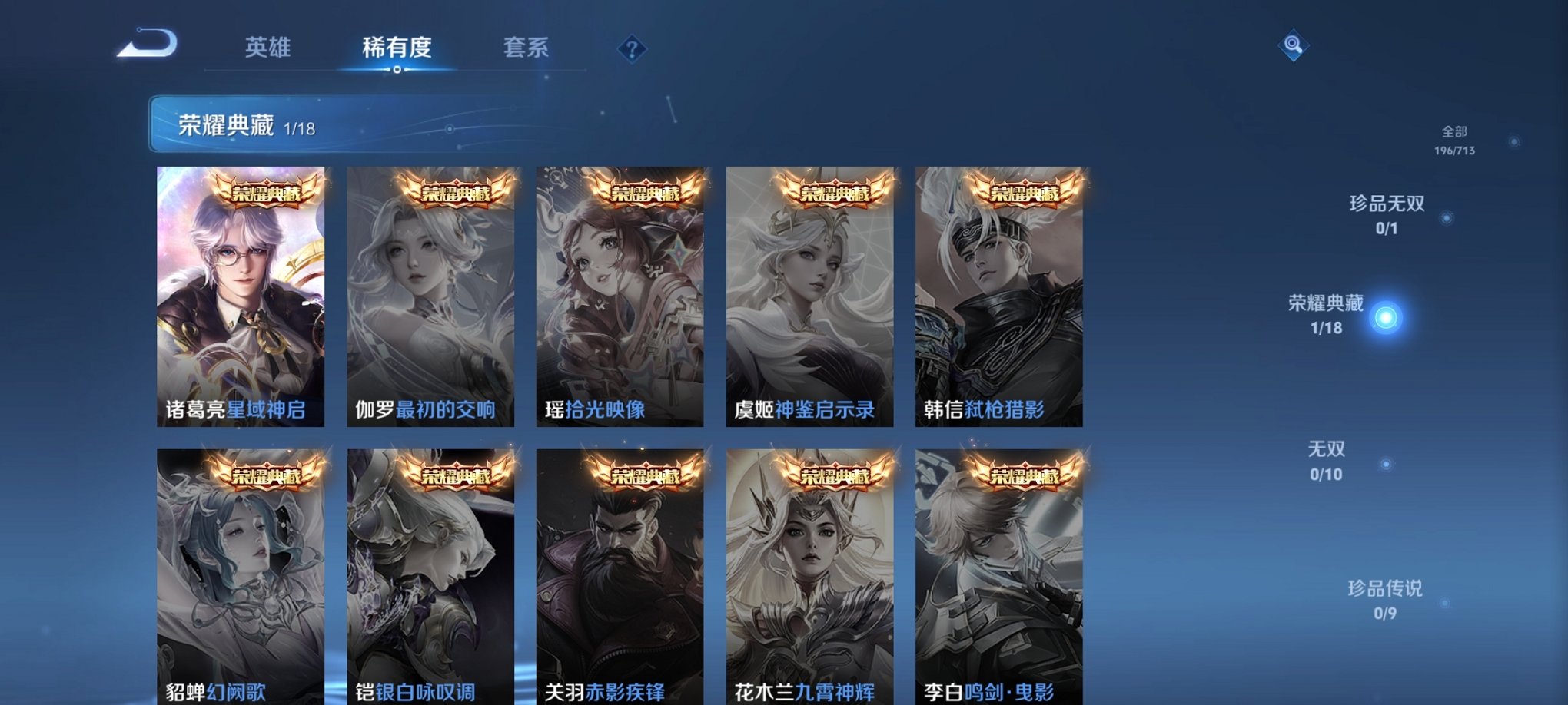WZCMW3213763王者荣耀账号详情图9 WZCMW3213763王者荣耀账号详情图9
