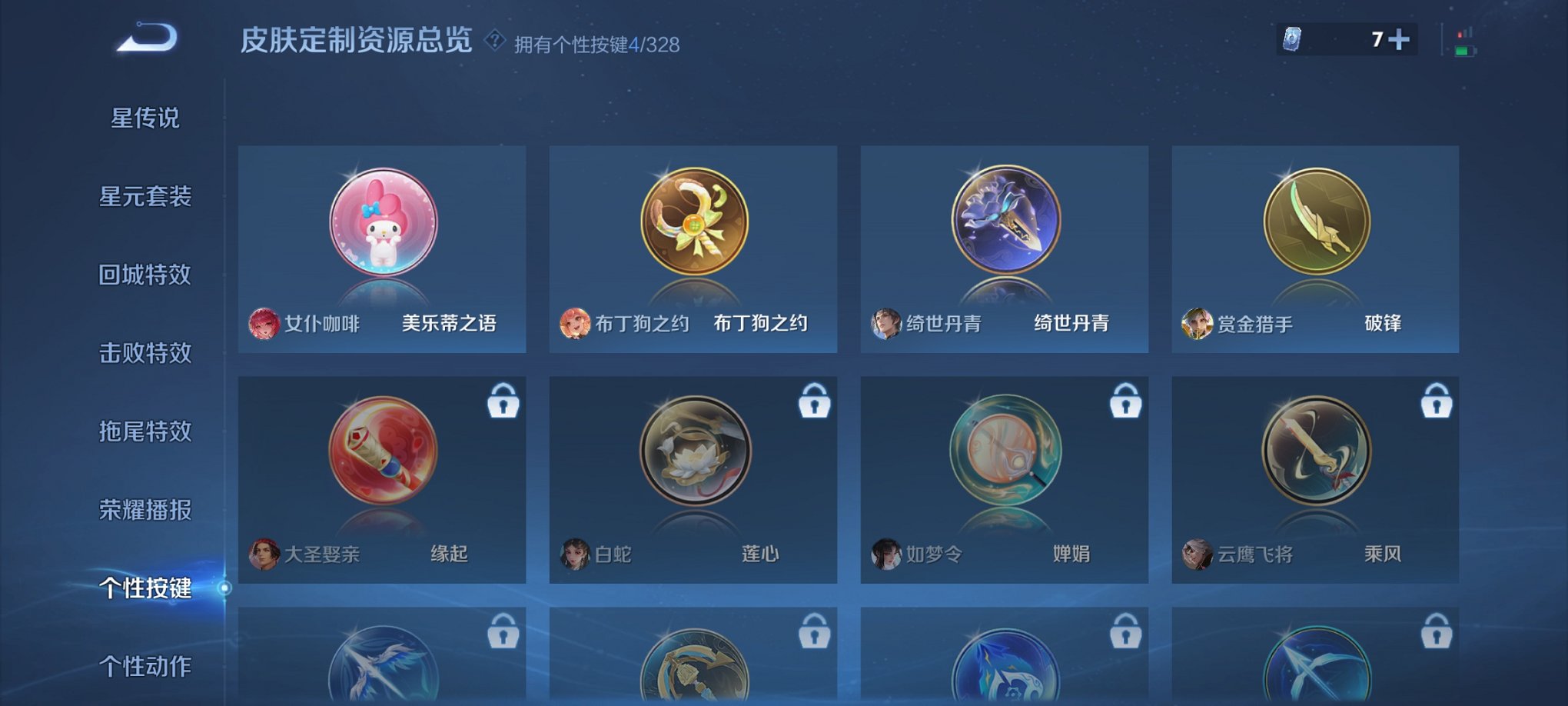 WZCMW3213746王者荣耀账号详情图13 WZCMW3213746王者荣耀账号详情图13